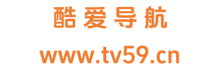 酷爱导航